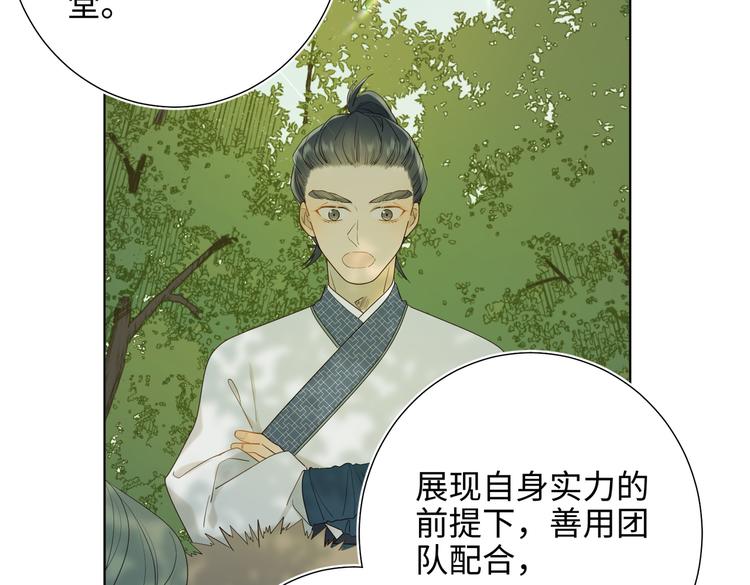 第18话 啊呜~！14