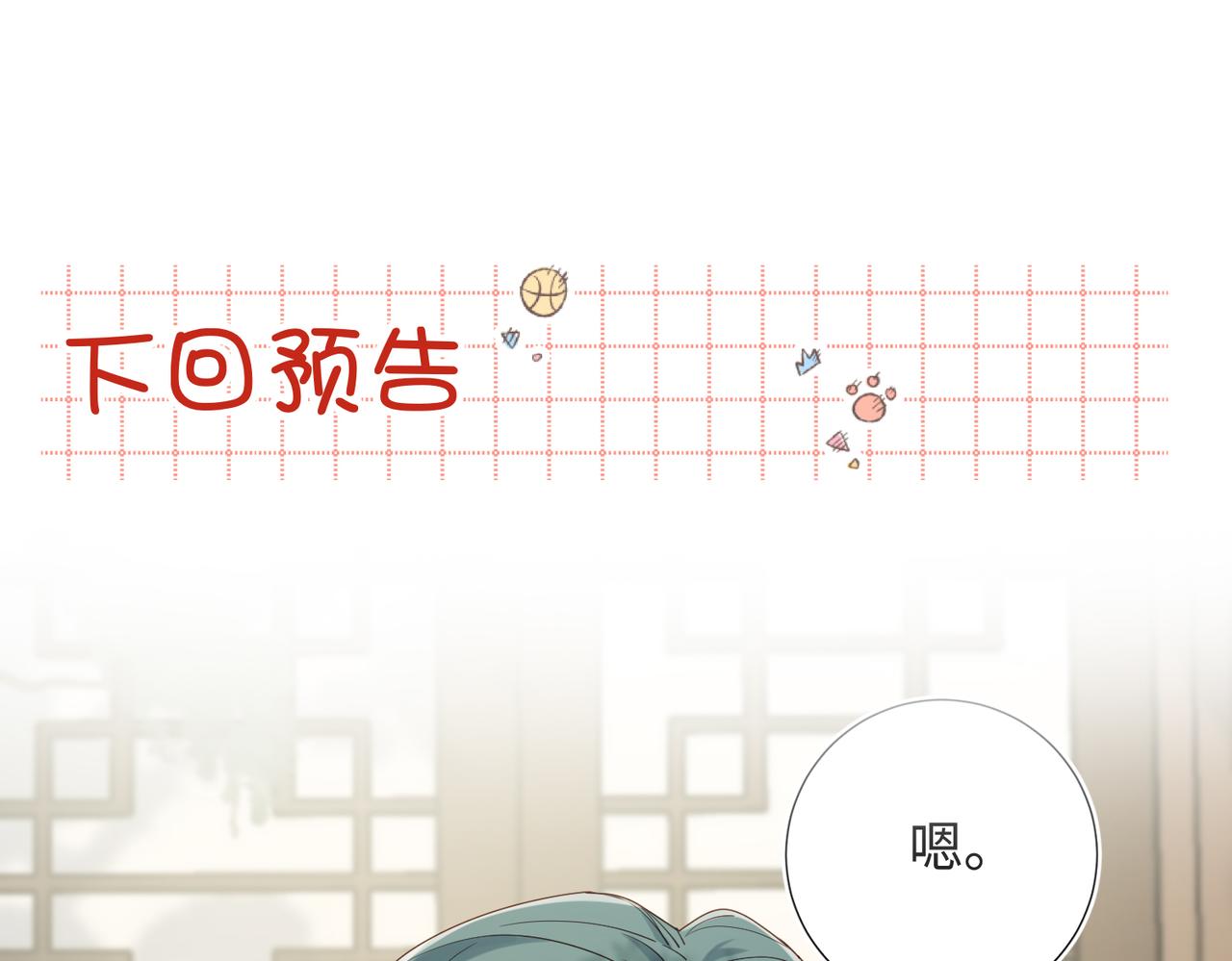 58-代入剧情的爱意109