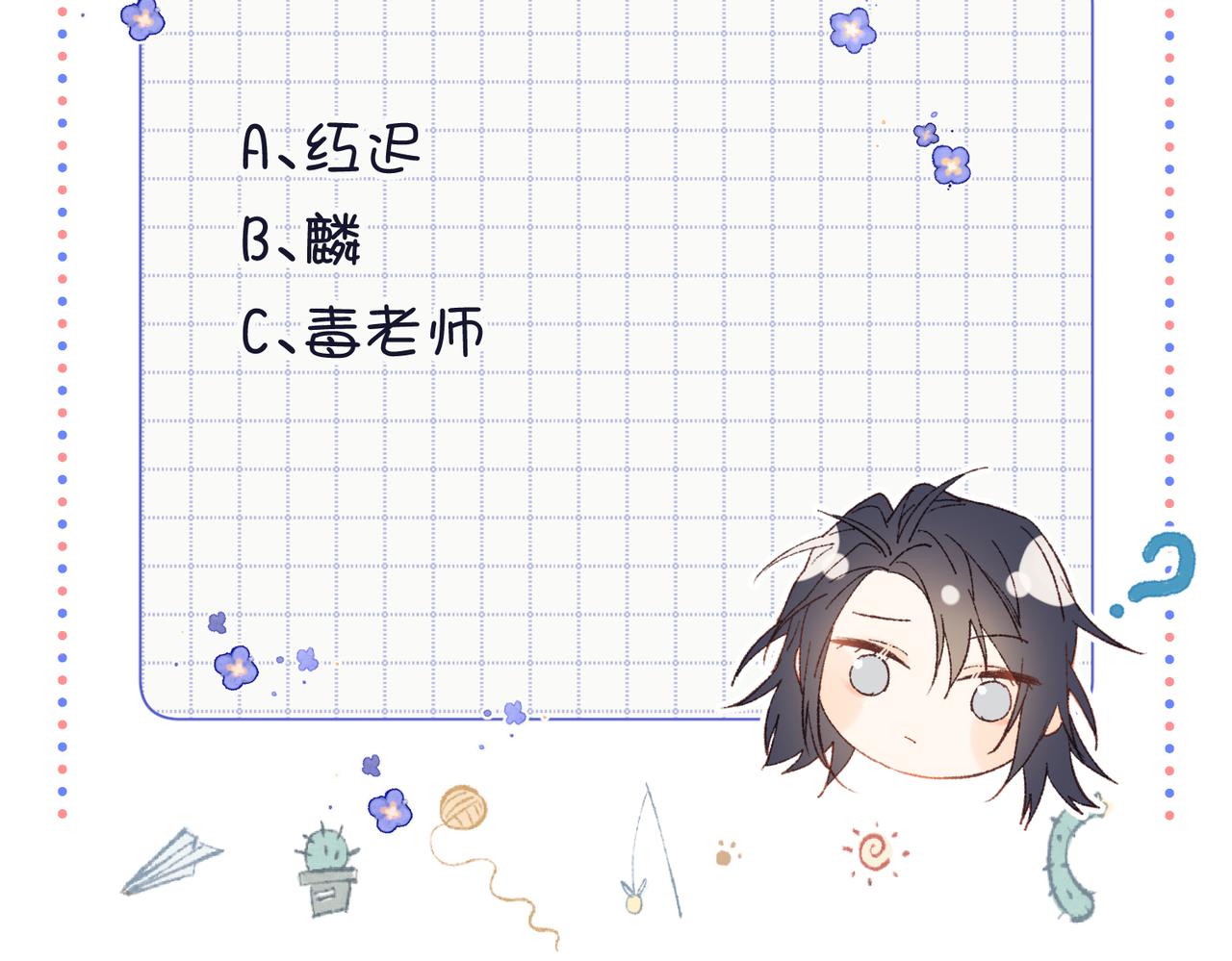 64-比比男友力97