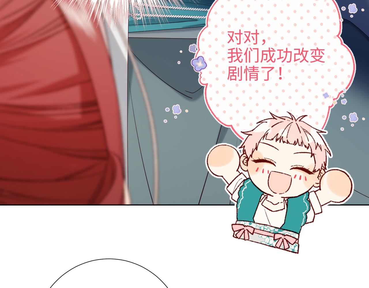 第74话 成功了？17
