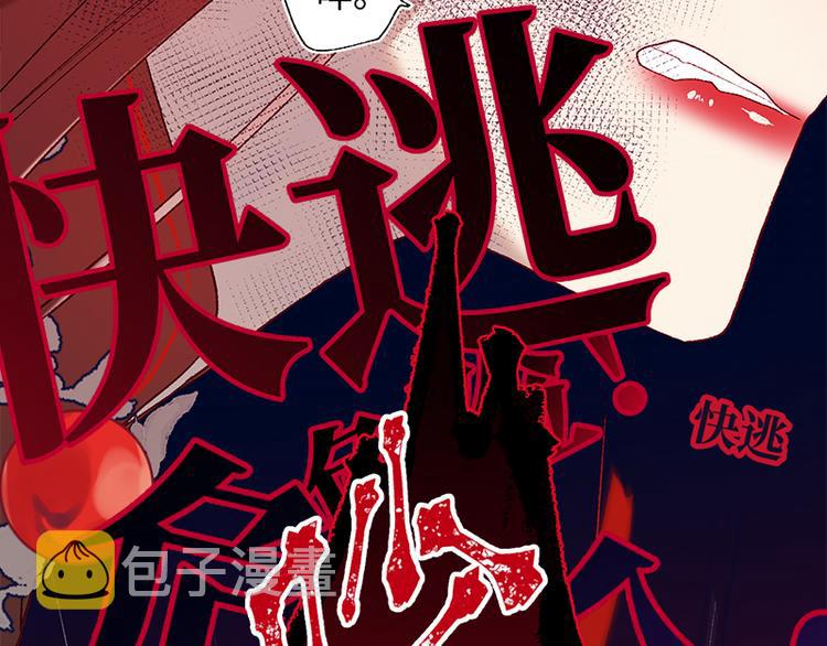 第20话 为什么选我？78