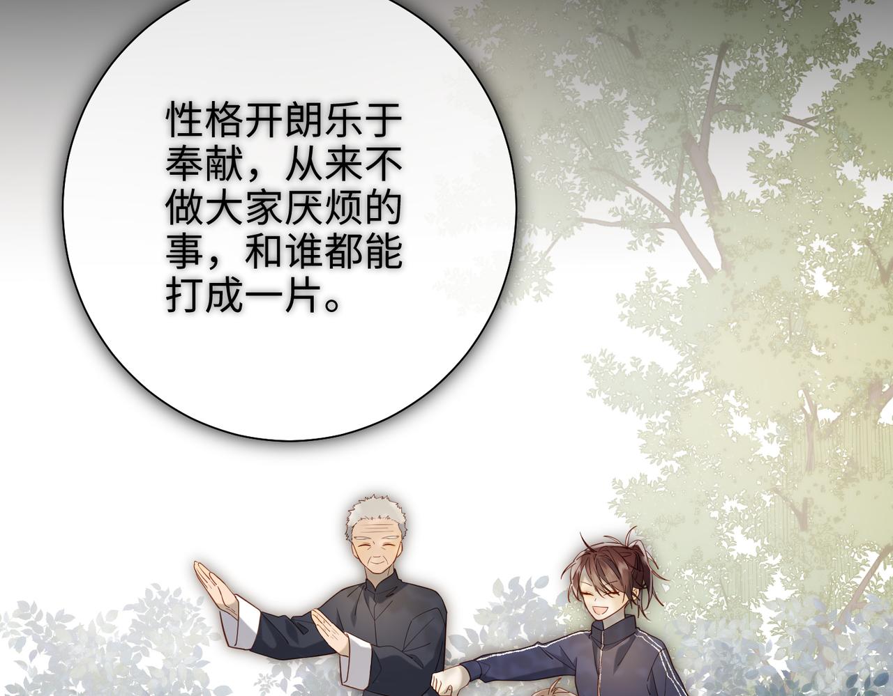 第75话 想相信你99