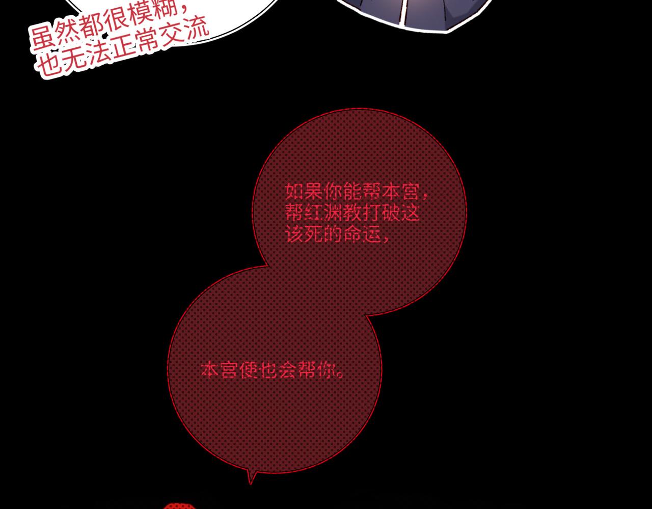 第84话 冷静一点30