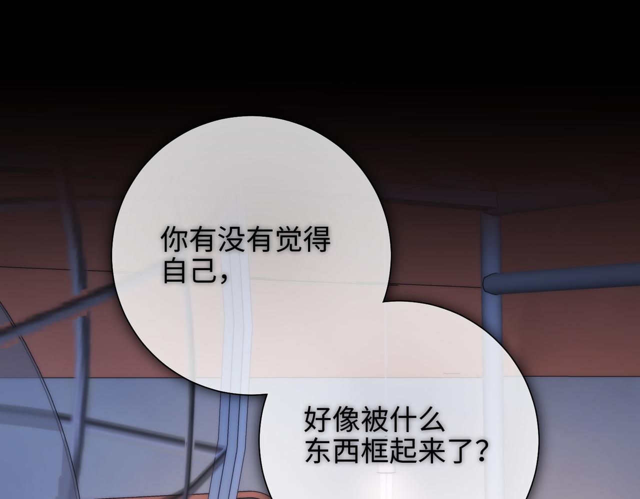 第75话 想相信你93
