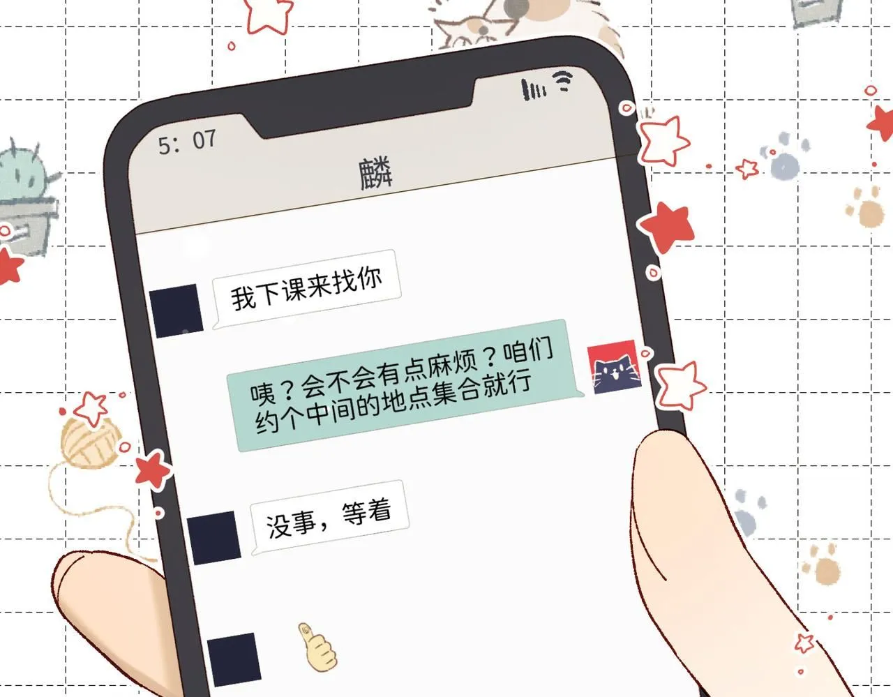 第119话 苏醒102