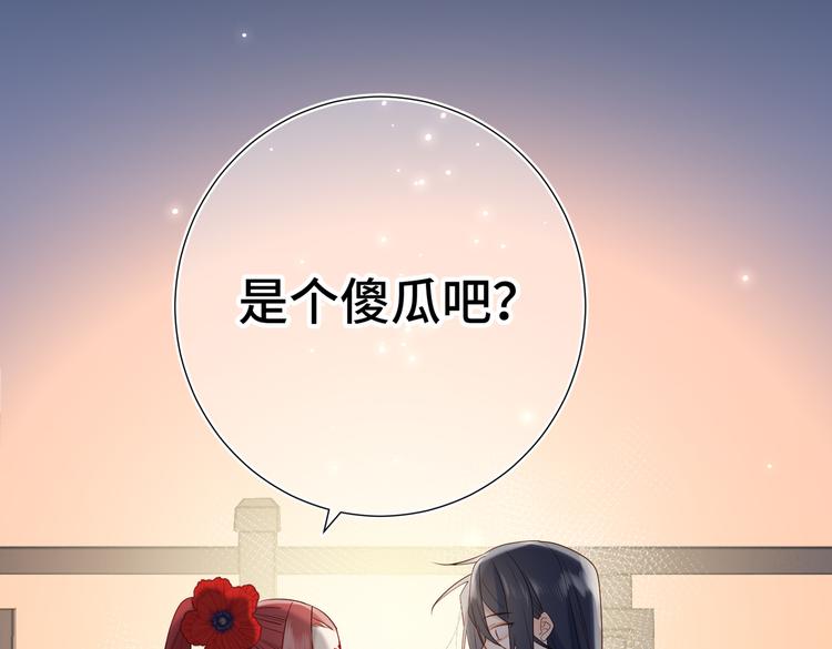 第8话 祖国好园丁48