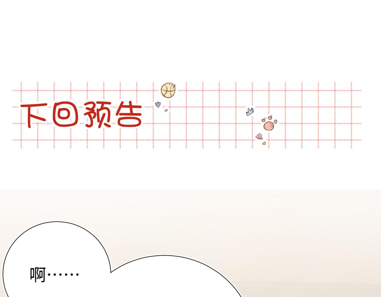 56-感情未满，勿扰102