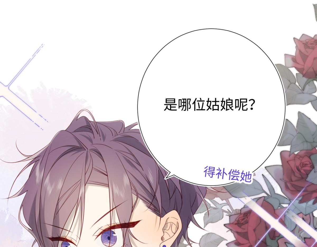 64-比比男友力87
