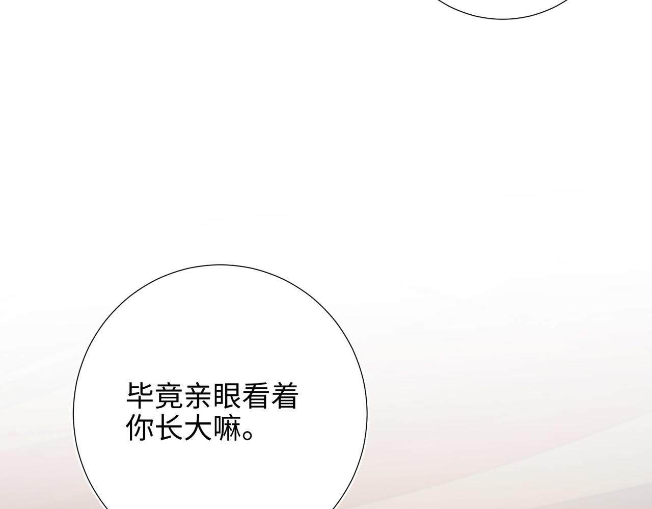 第85话 引魂入身106