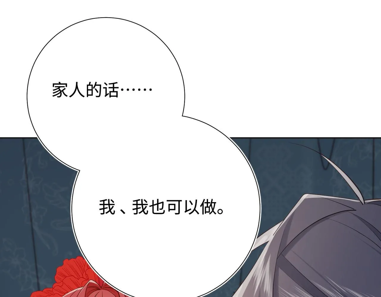 第112话 真正的晓迟60