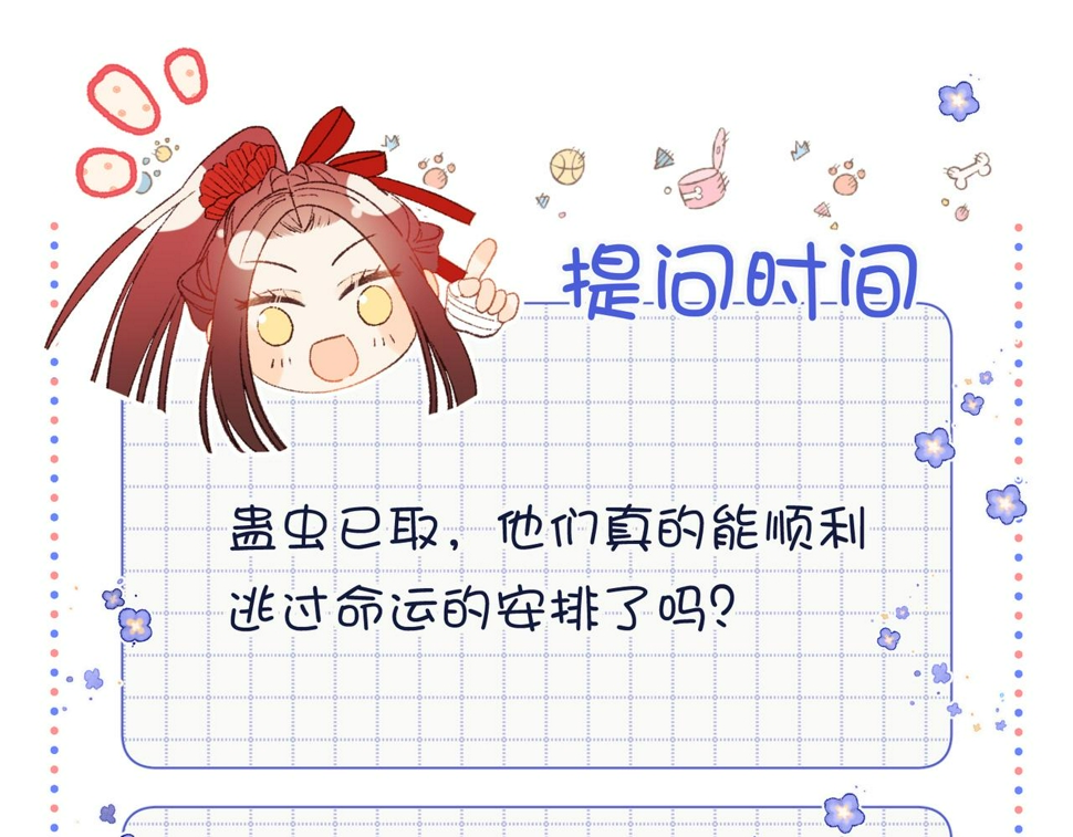 第88话 信誓旦旦105