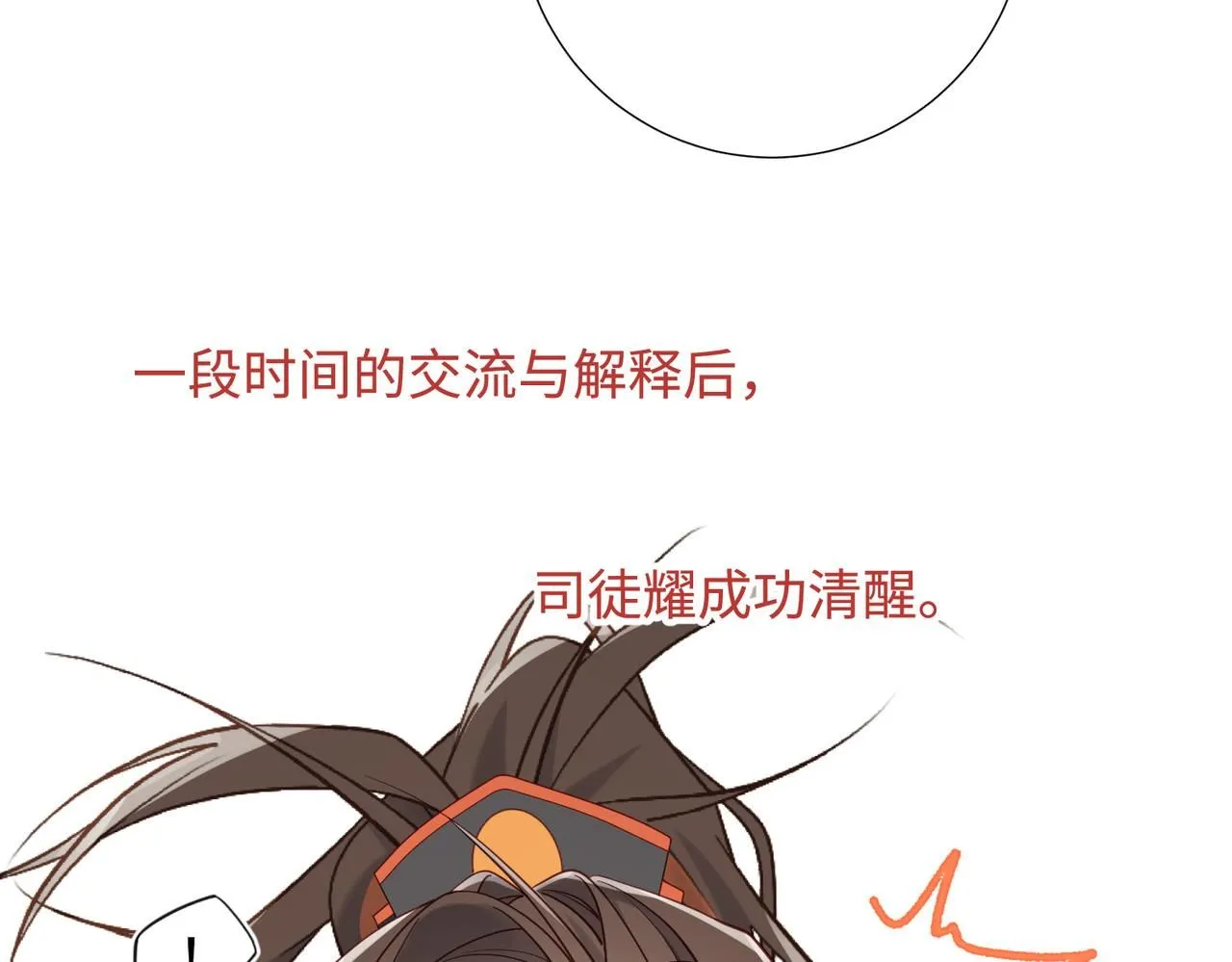 第111话 忠诚16