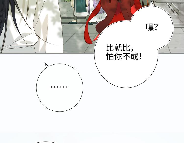 第17话 没有人会在乎？80