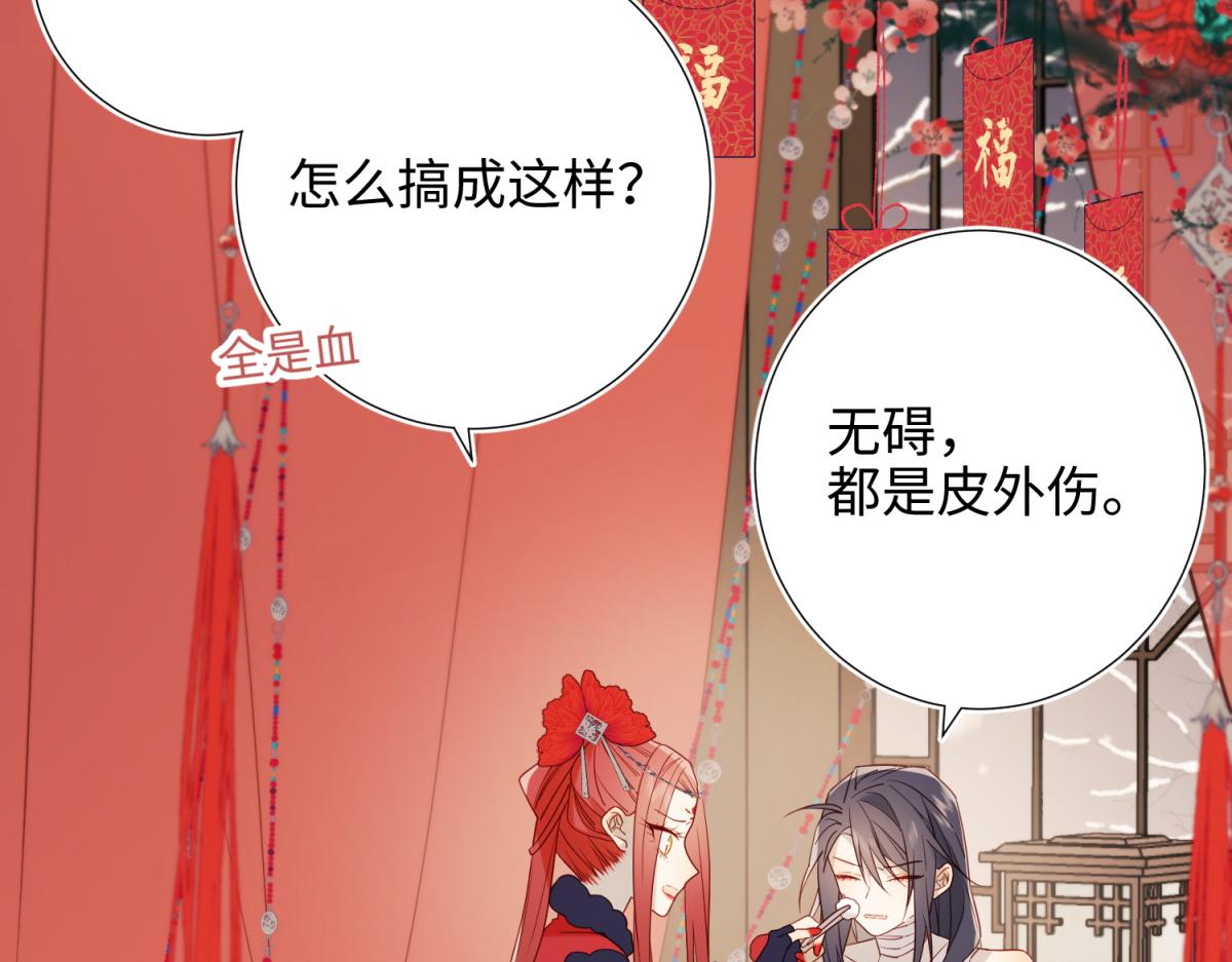 番外 新年礼物33