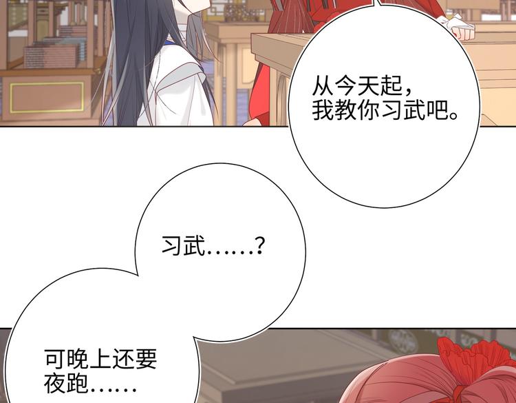 第11话 真正的我？48