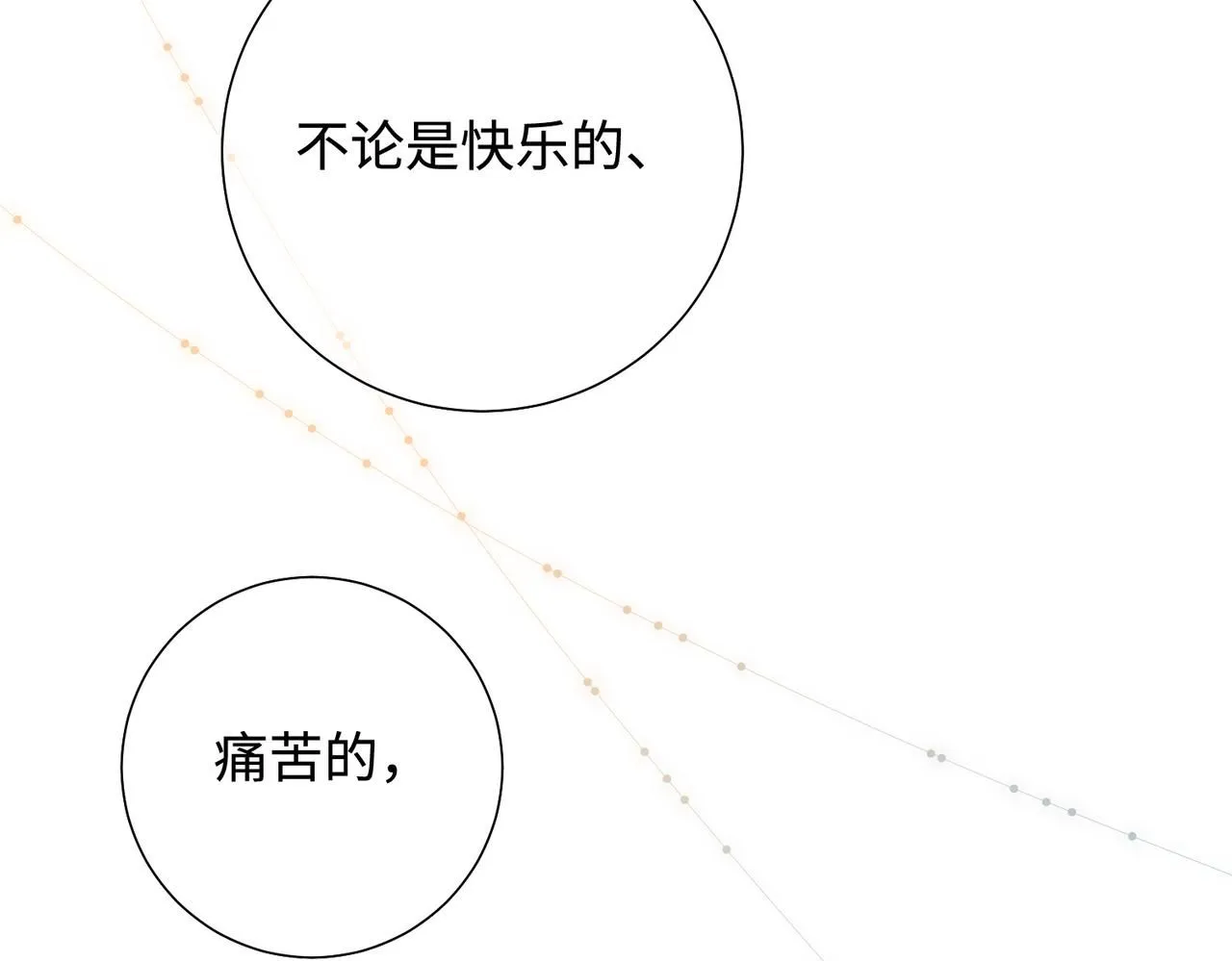 第112话 真正的晓迟69