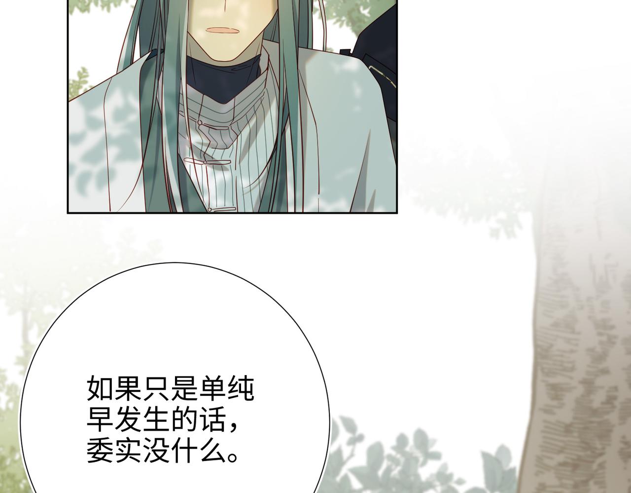 第87话 可怕的推测47