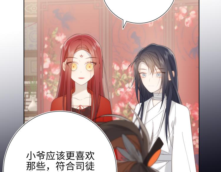 第14话 恰巧相反49