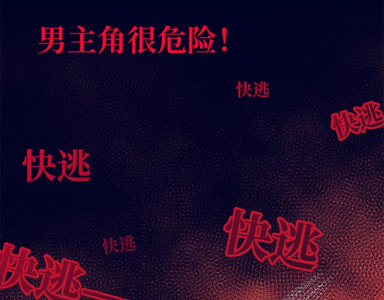 第20话 为什么选我？76