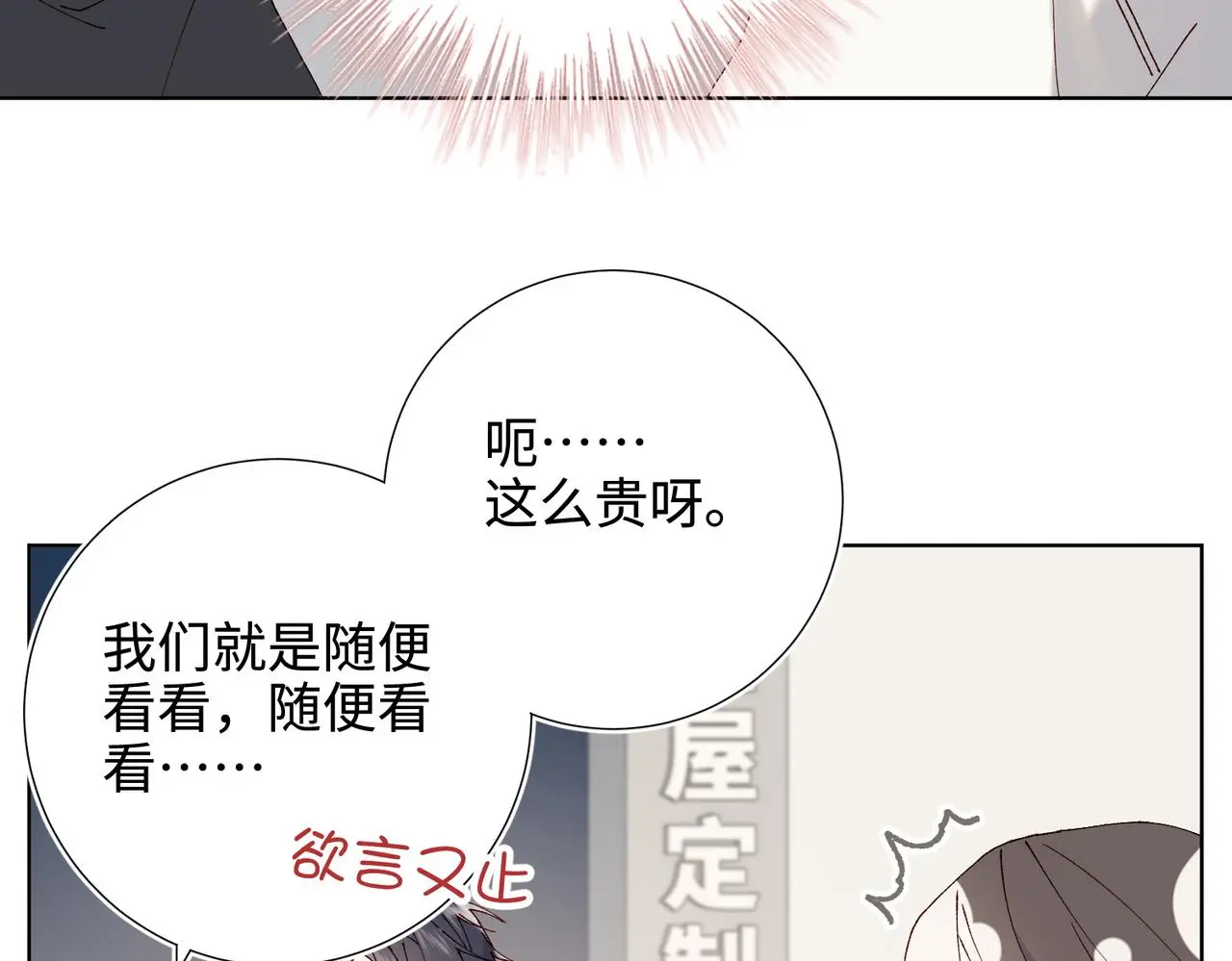 番外：后来的事29