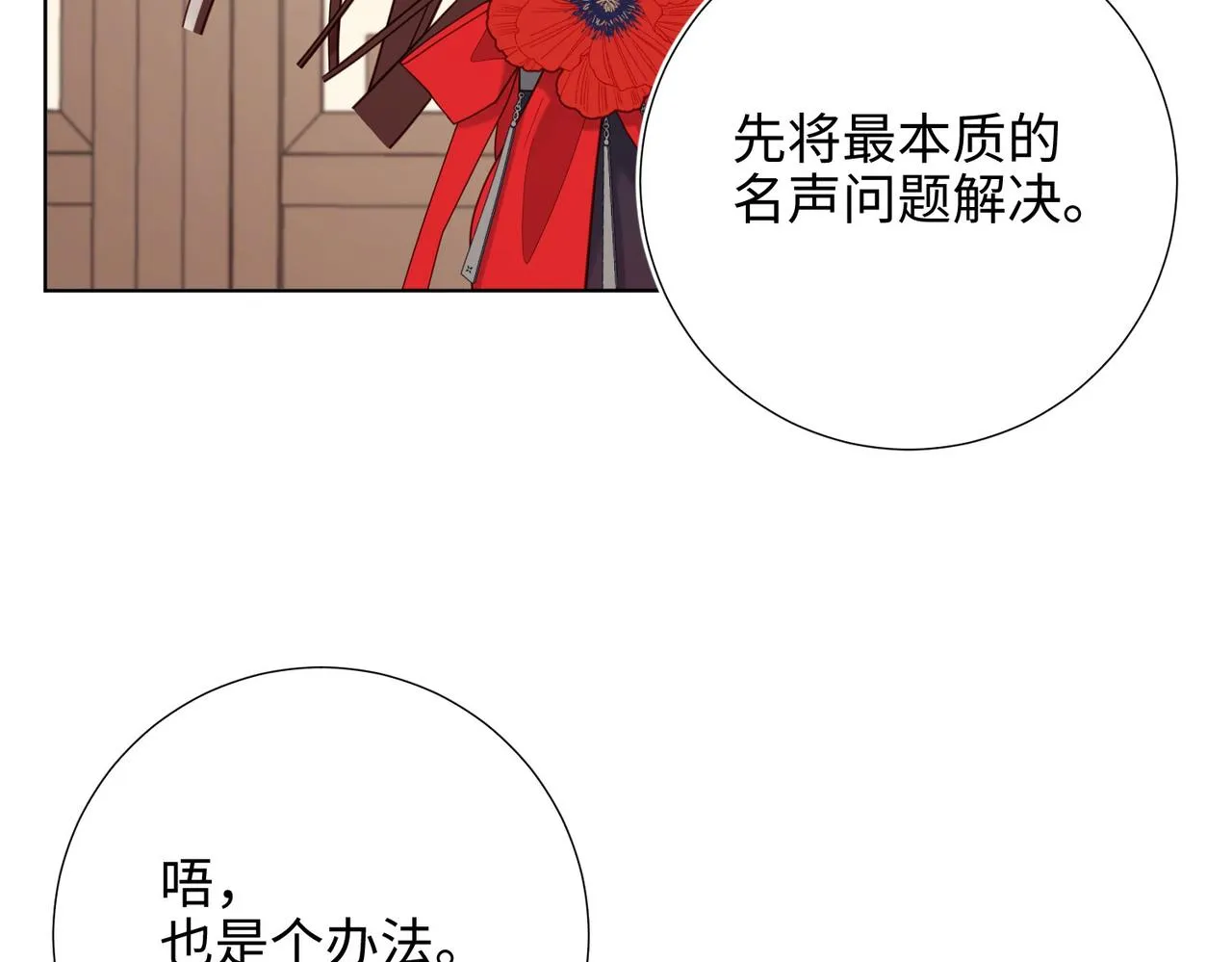 第106话 选择107