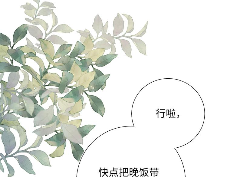 第14话 恰巧相反72