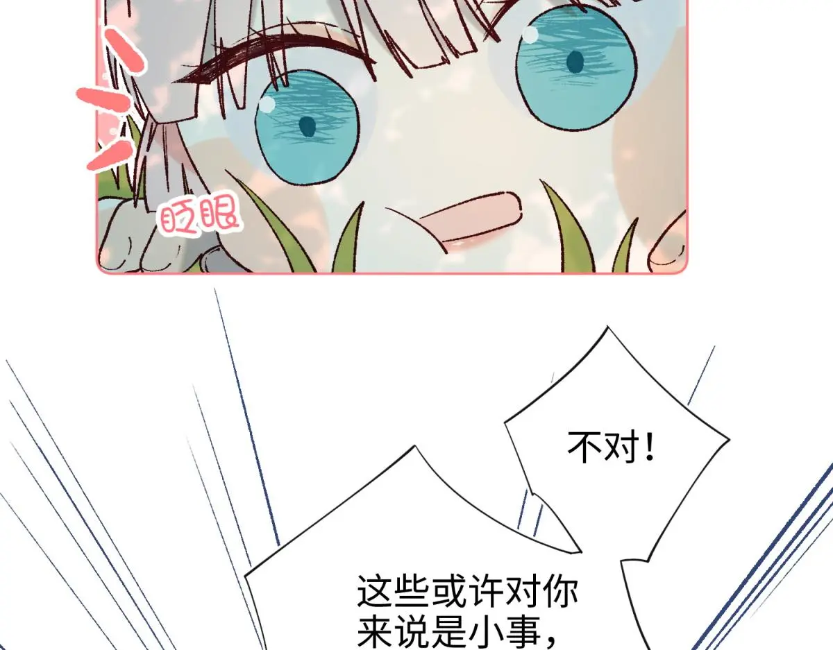 70-恶毒女配出没71