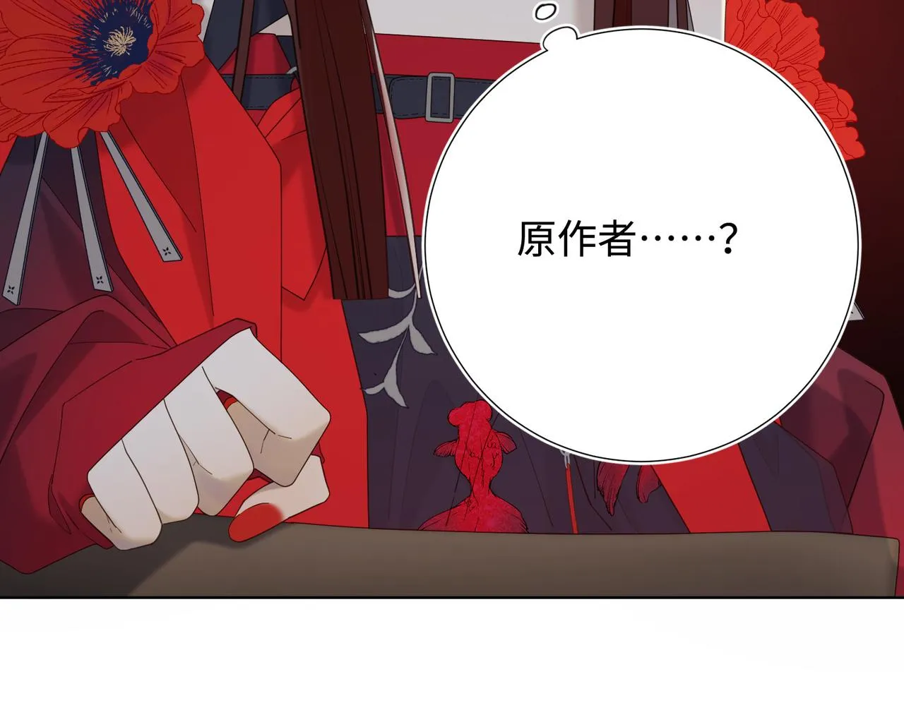 第110话 吃醋3