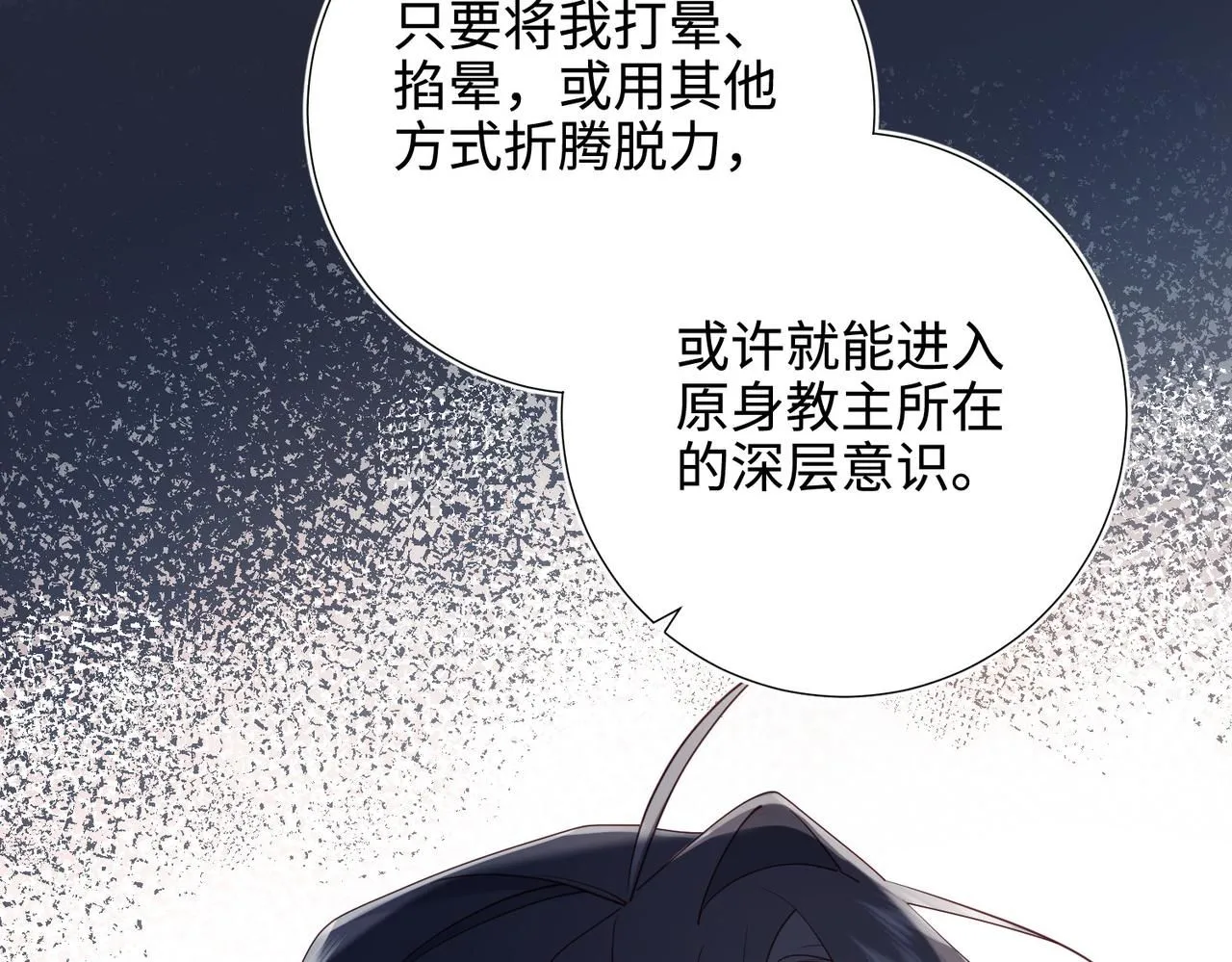 第112话 真正的晓迟9