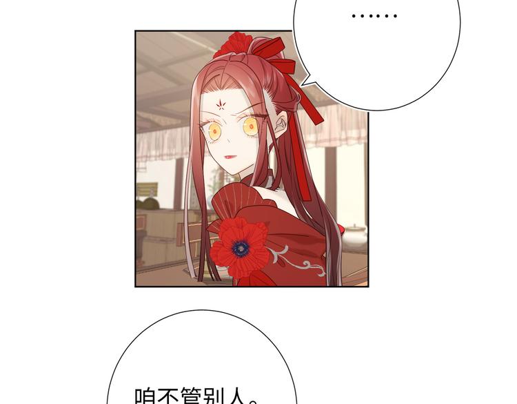 第11话 真正的我？74