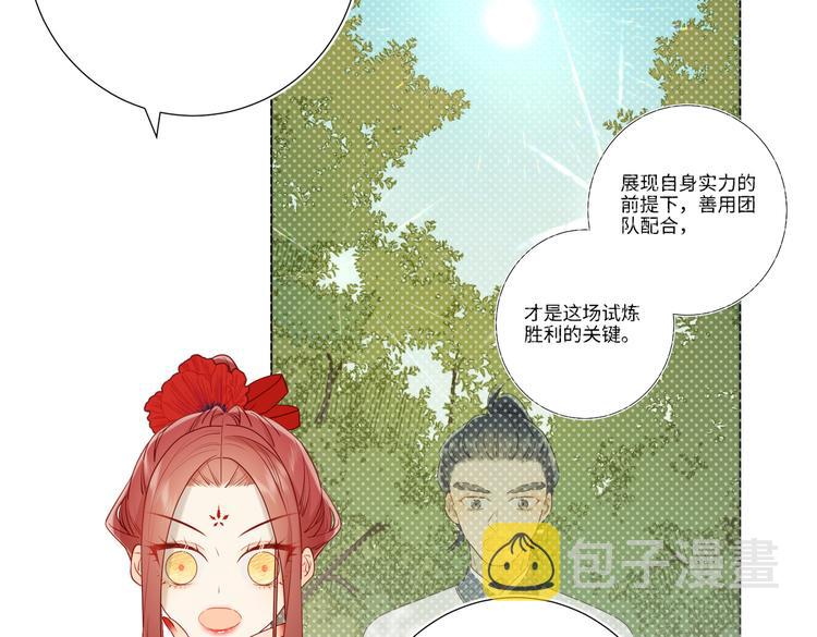 第18话 啊呜~！41