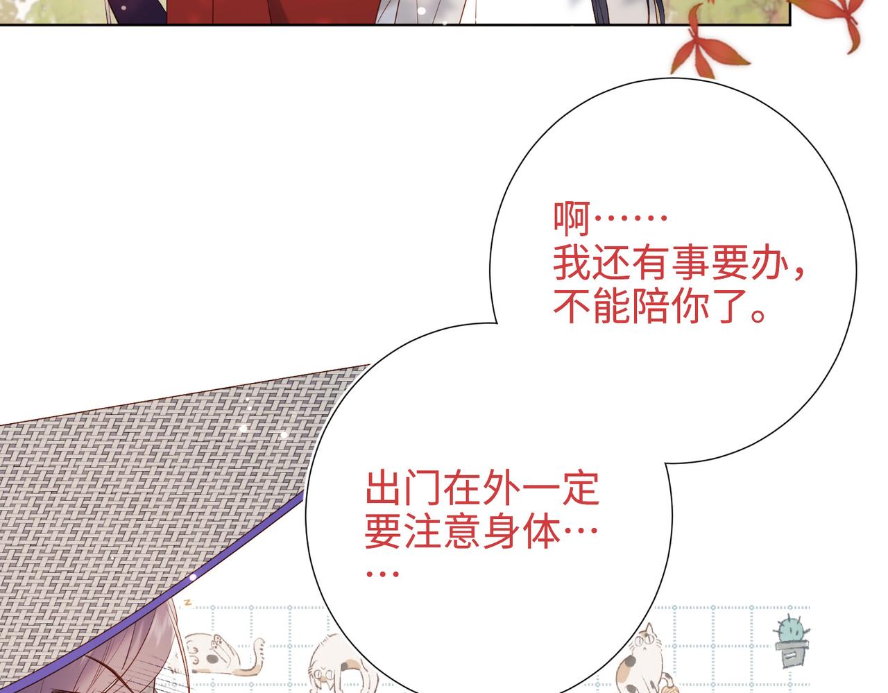 39-离别52