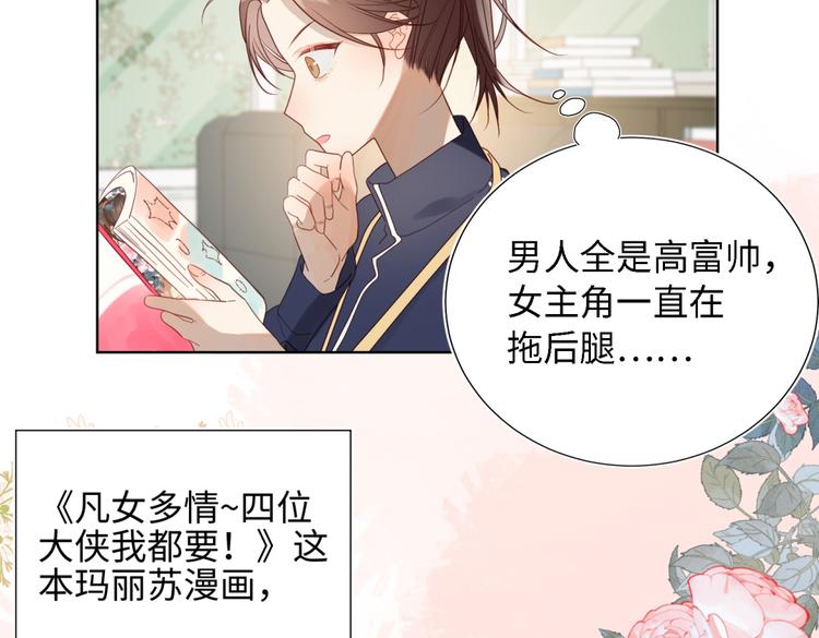 第1话 穿成反派救老公21