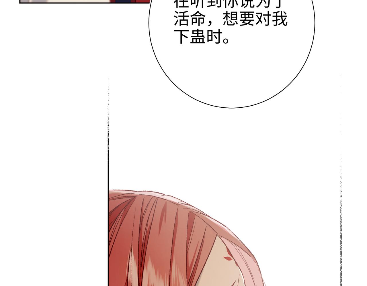 第80话 兴师问罪27