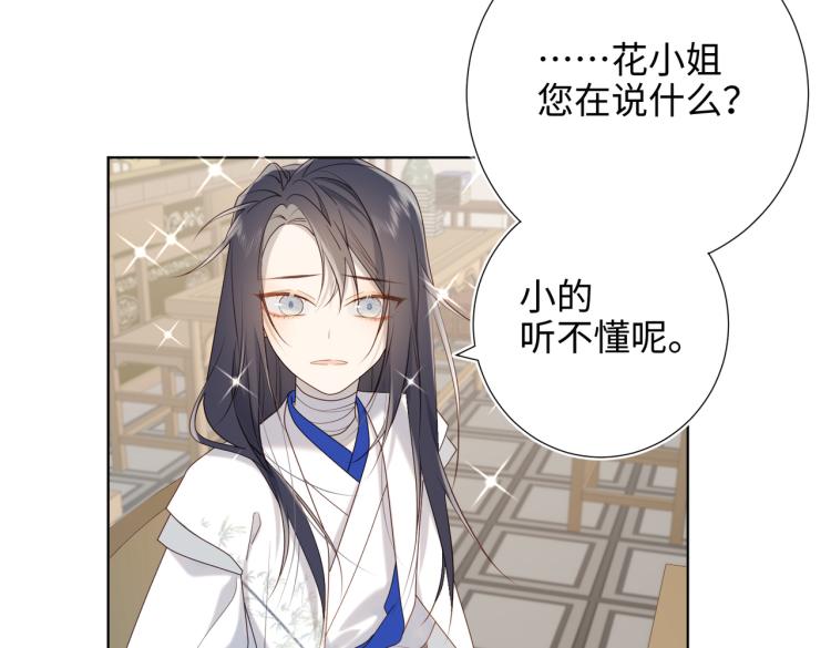 27话危险的人21