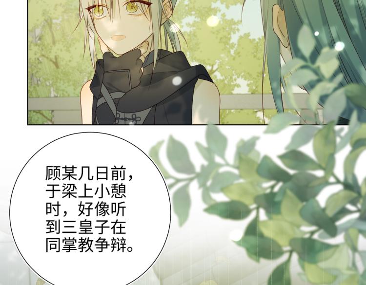 31话失踪的他25