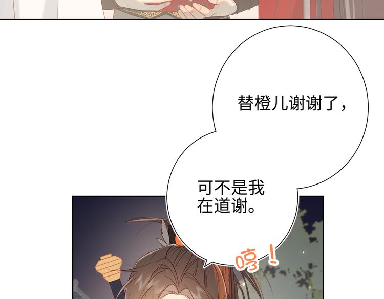 第14话 恰巧相反76
