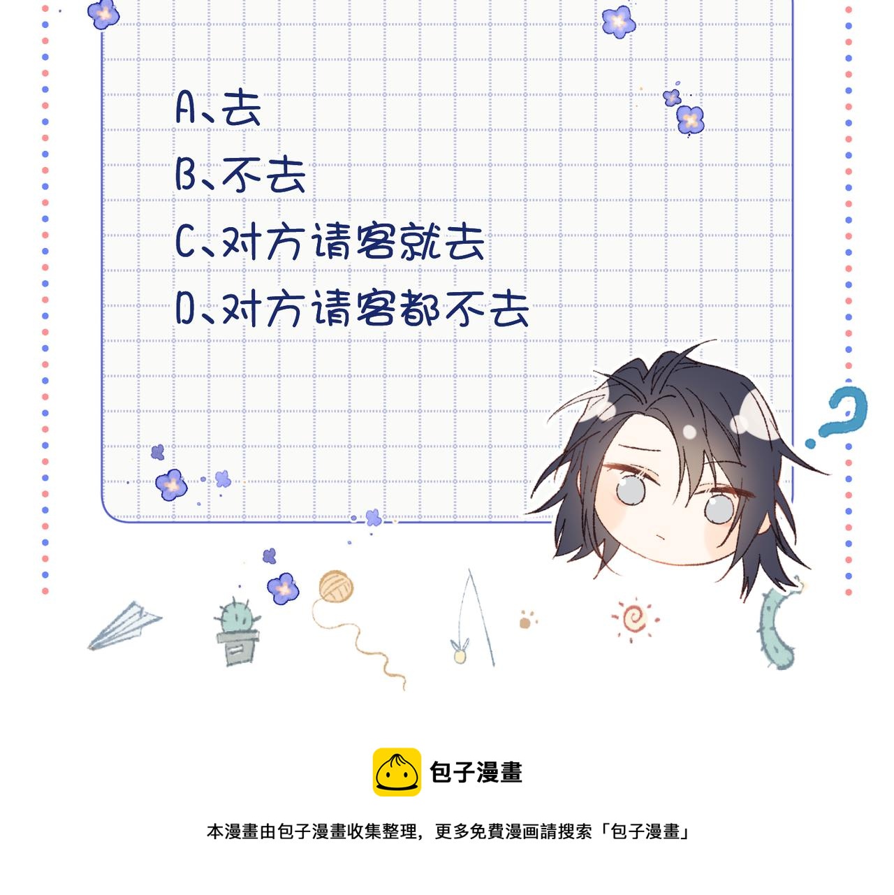 56-感情未满，勿扰100