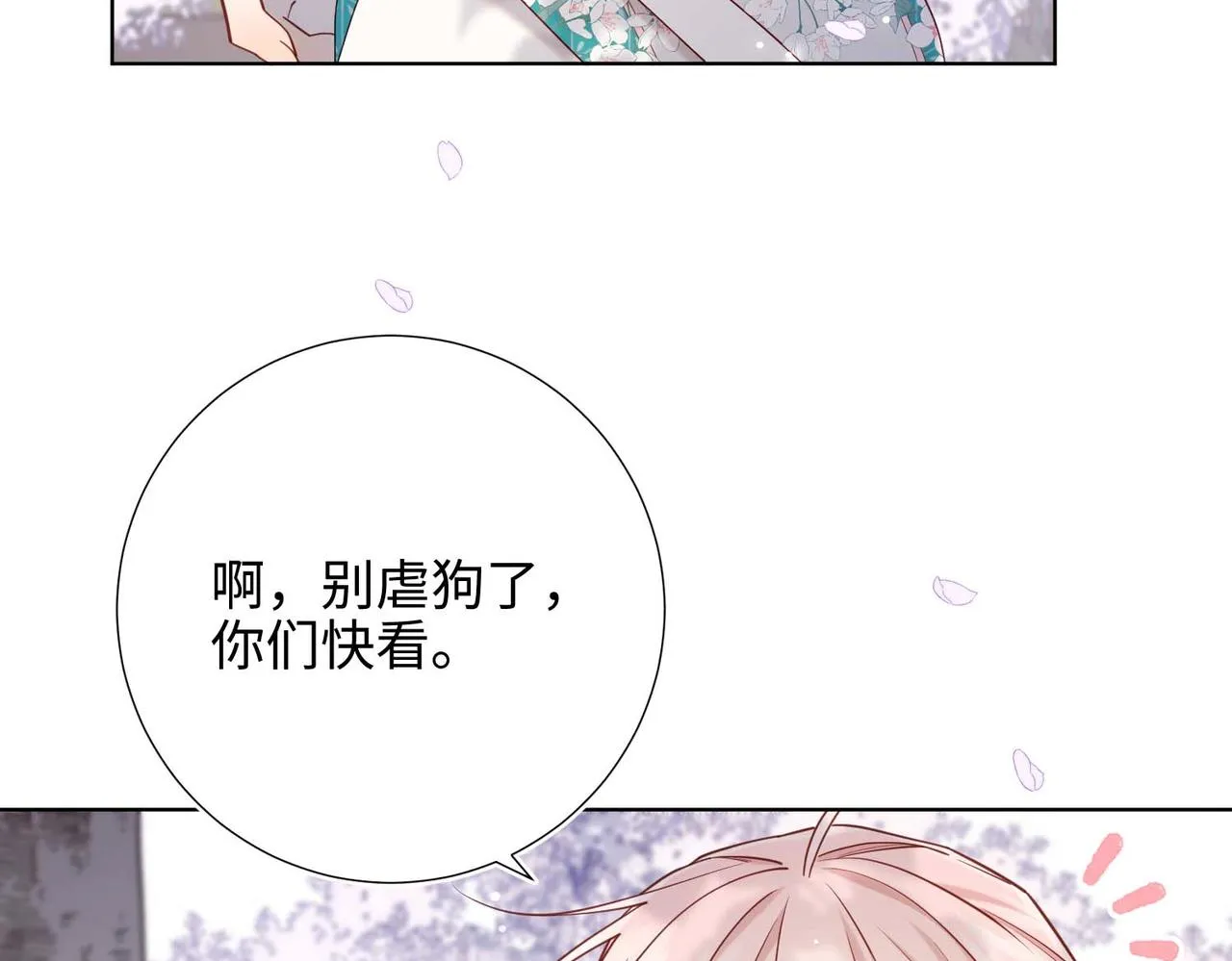 第108话 旅行113