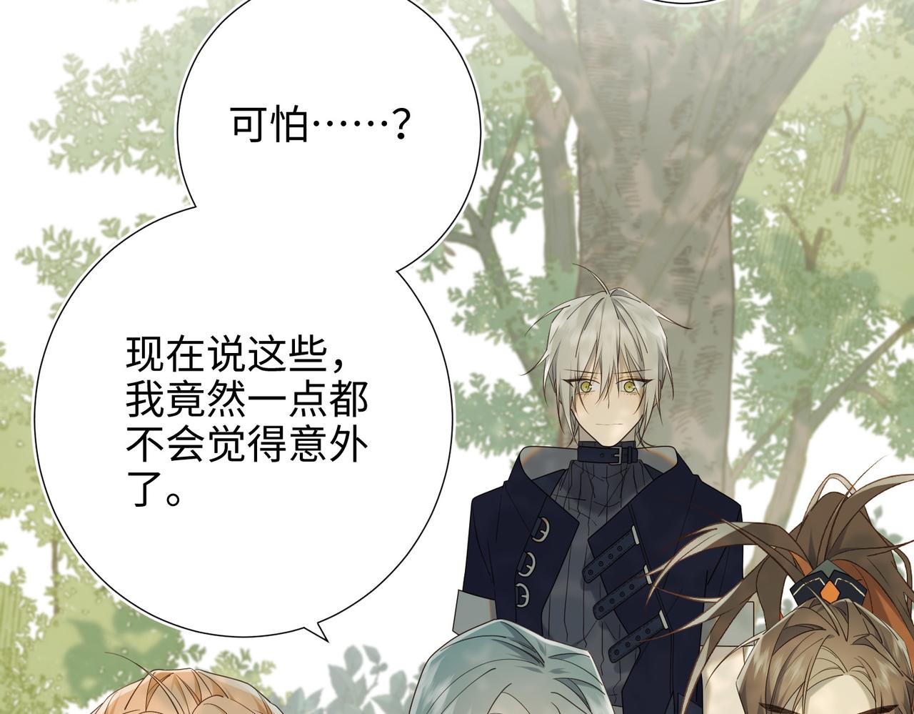 第87话 可怕的推测8