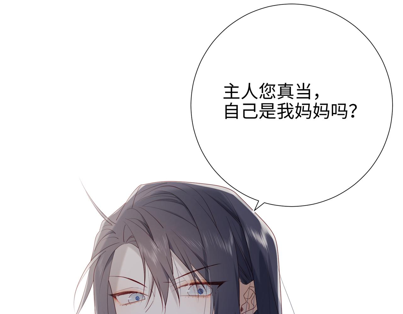43-教主夫人3