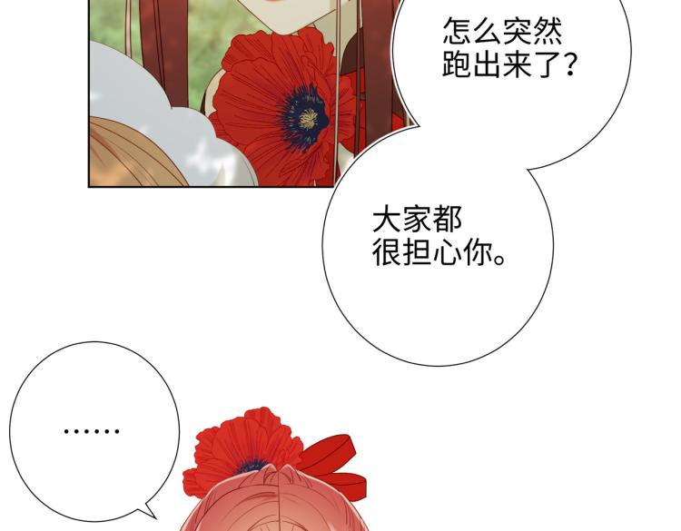 32话三皇子的心事40