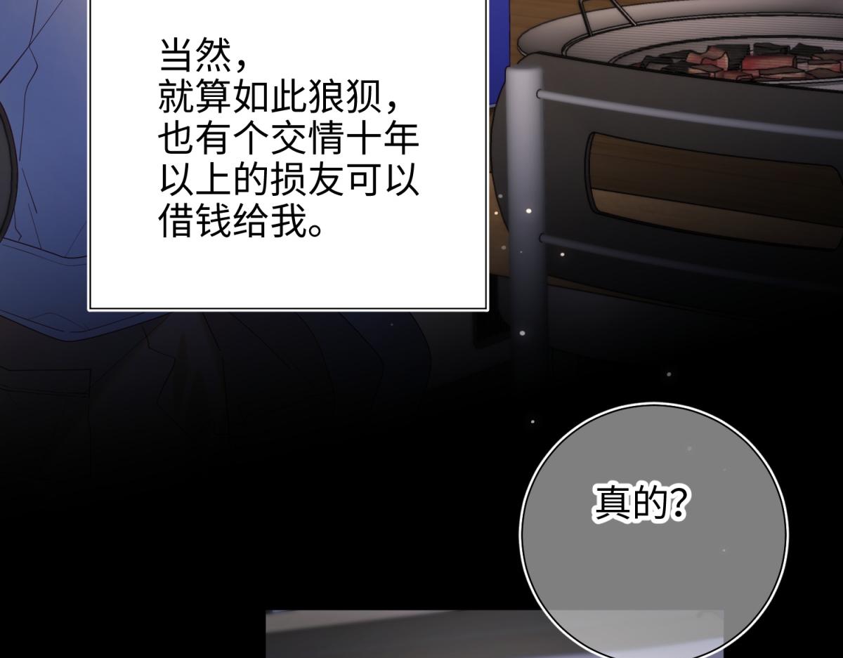 68-不同的支线任务12