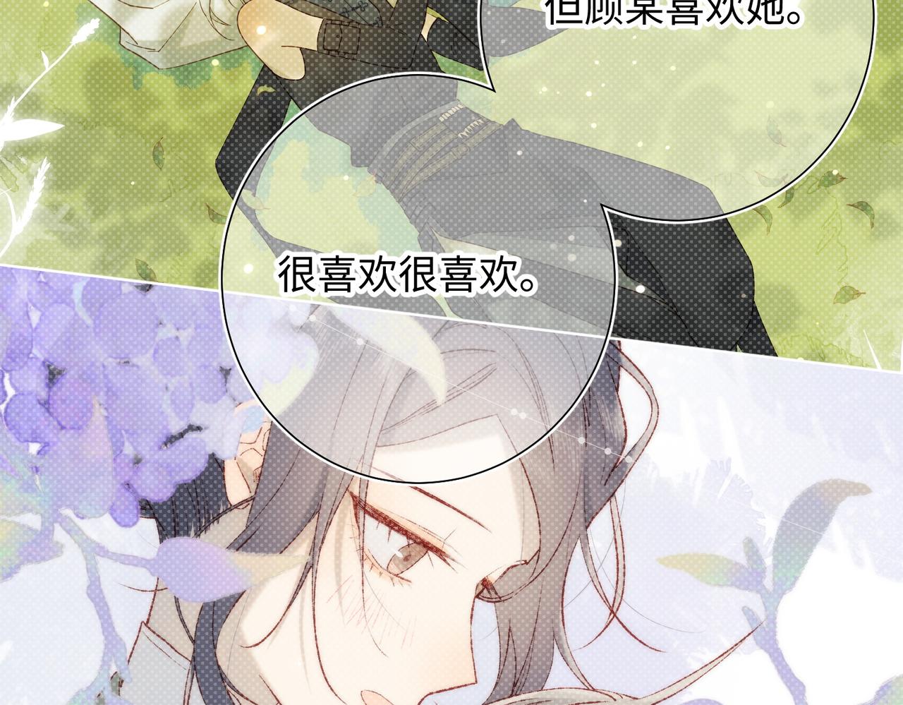 61-被剧情左右73