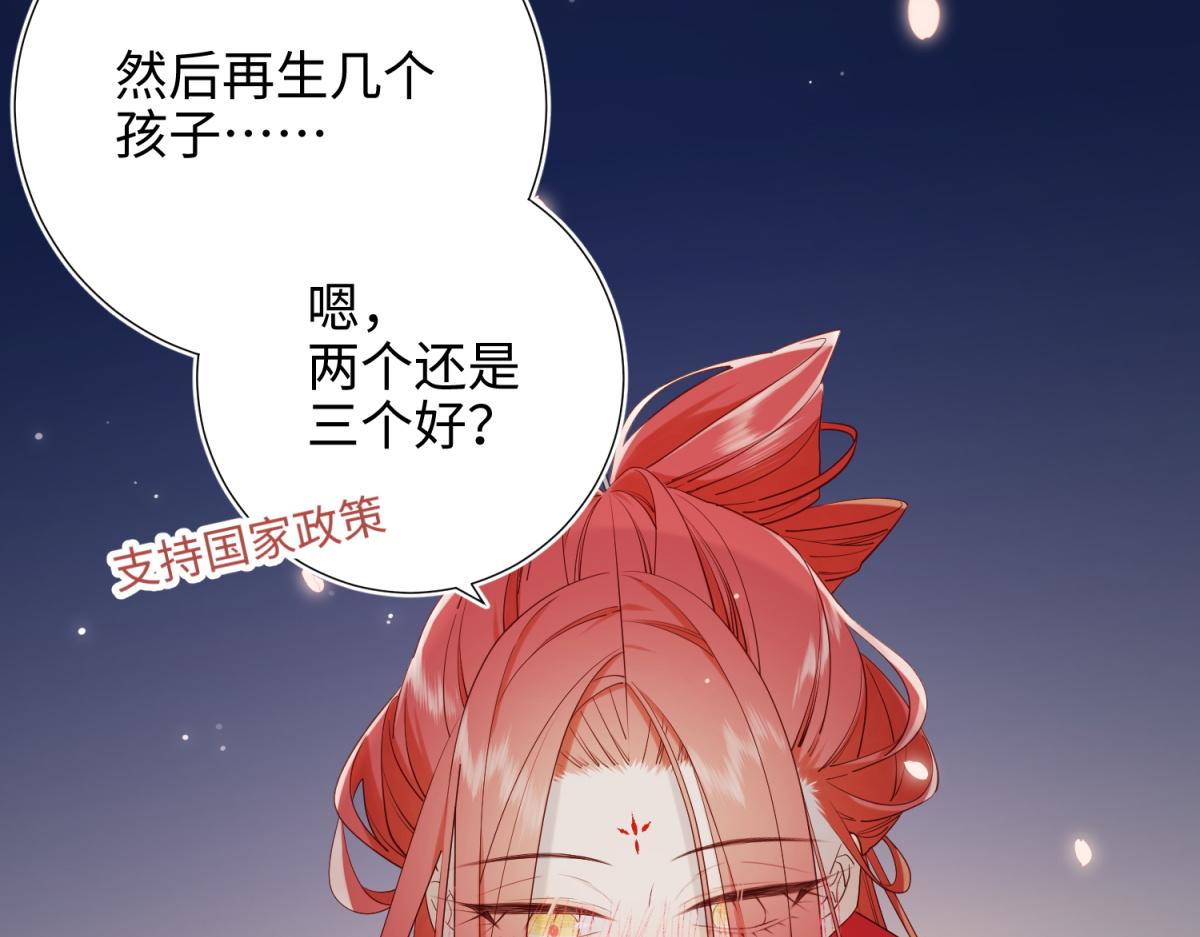 53-我们，结婚吧60