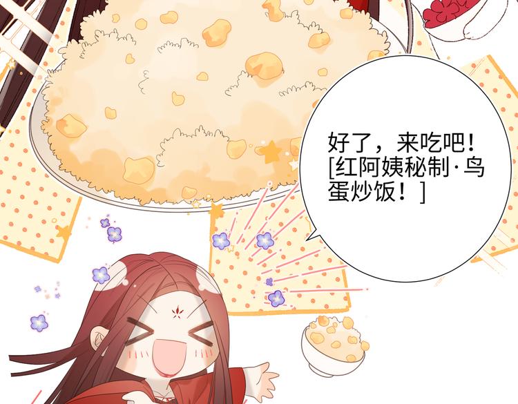 第13话 来碗蛋炒饭67