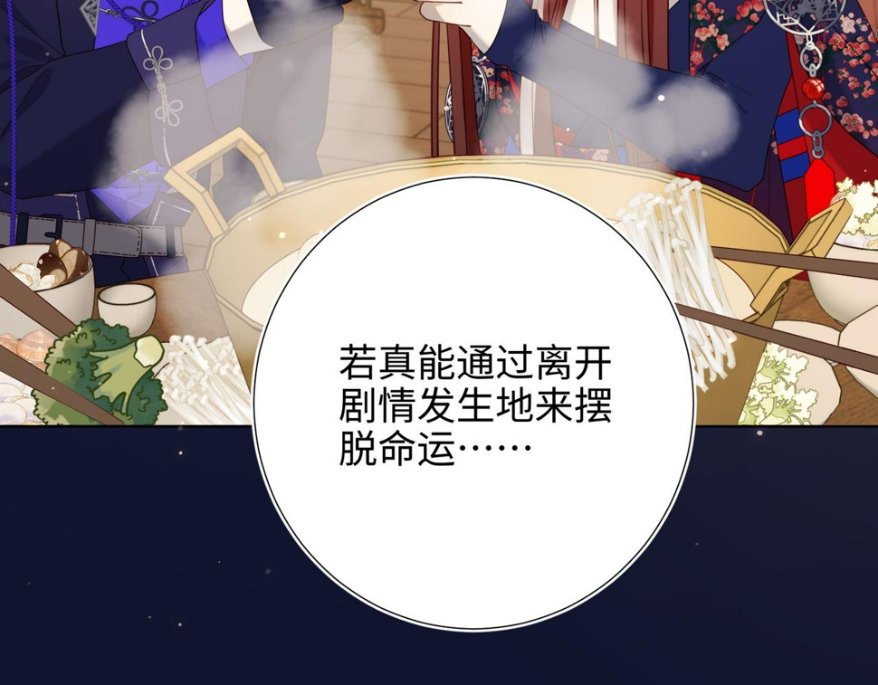 第89话 火锅聚会46