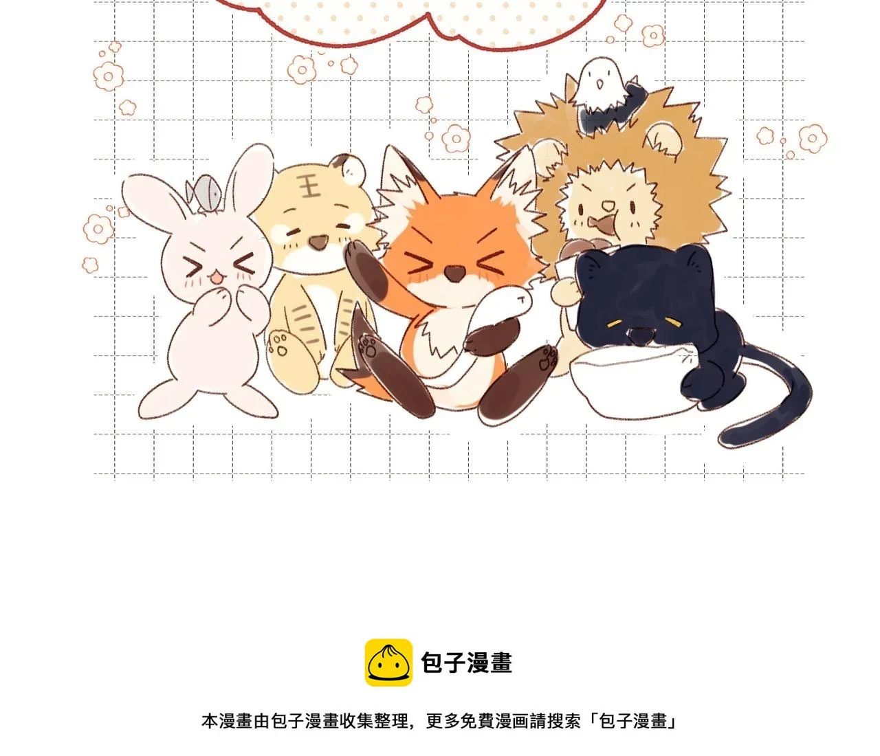 番外2 如果病了20