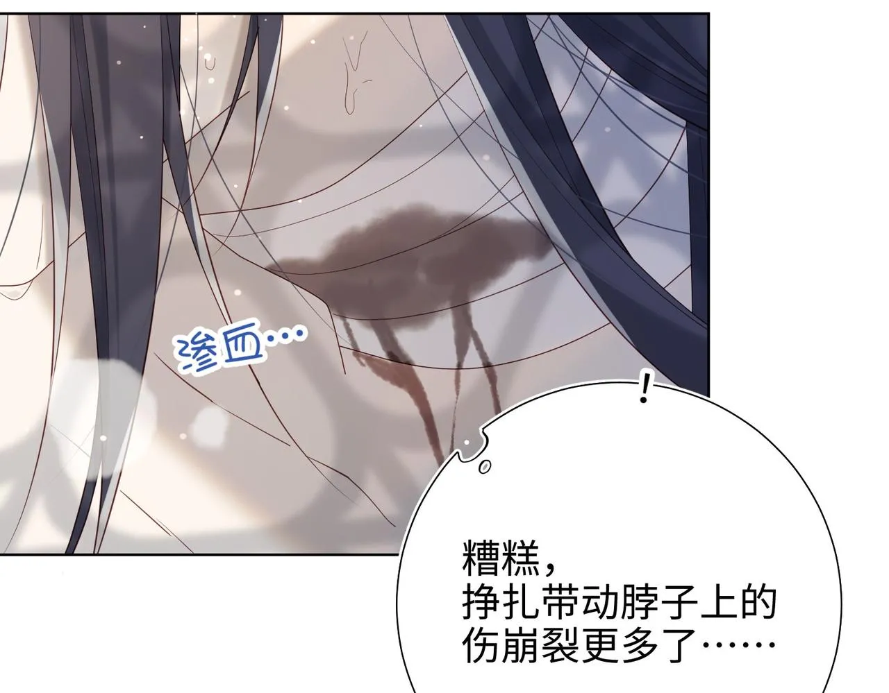 第101话 谢谢你还在等我53