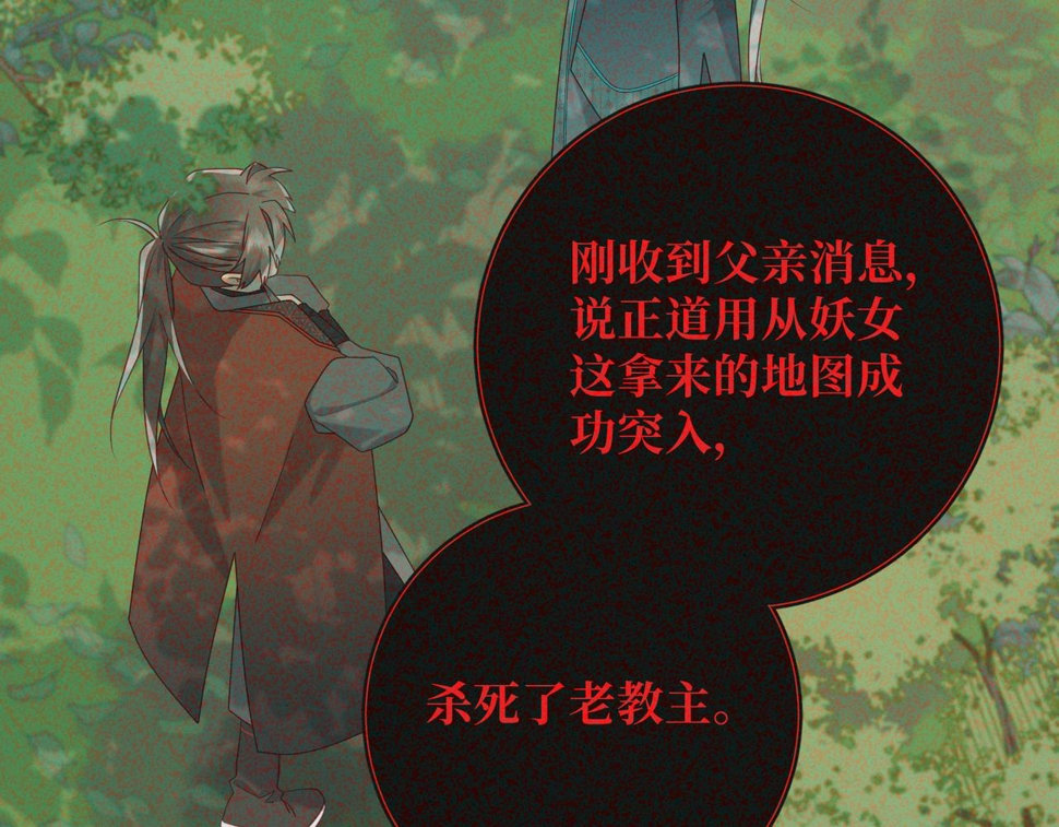 第92话 所谓真爱85